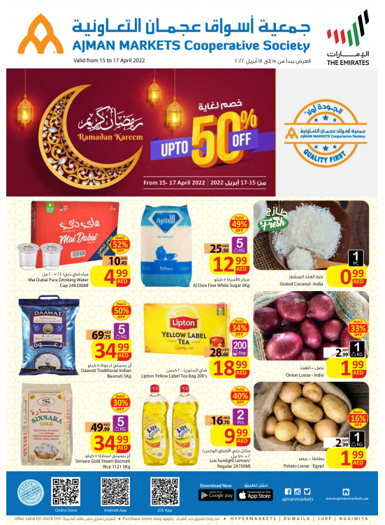 عروض رمضان
