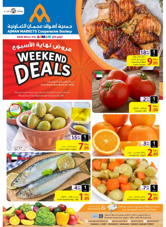 Wonderful Weekend Deals