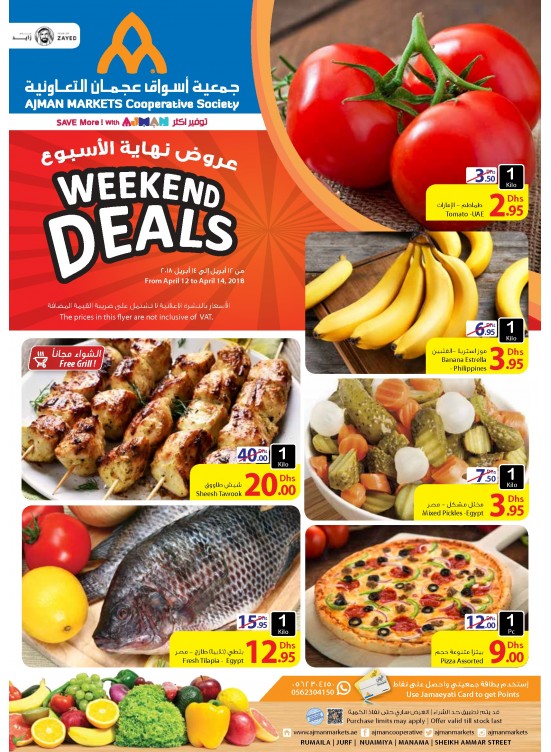 Amazing Weekend Deals