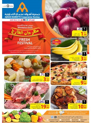 عروض مهرجان الطازج