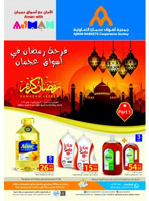 عروض فرحة رمضان