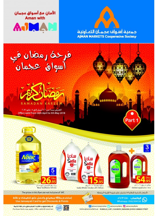Ramadan Delights Offers