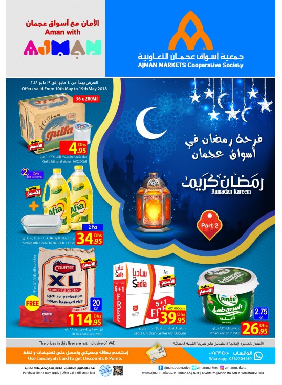 Ramadan Delights in Ajman Markets Part 2