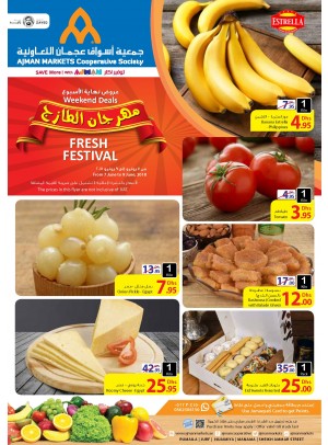 مهرجان الطازج