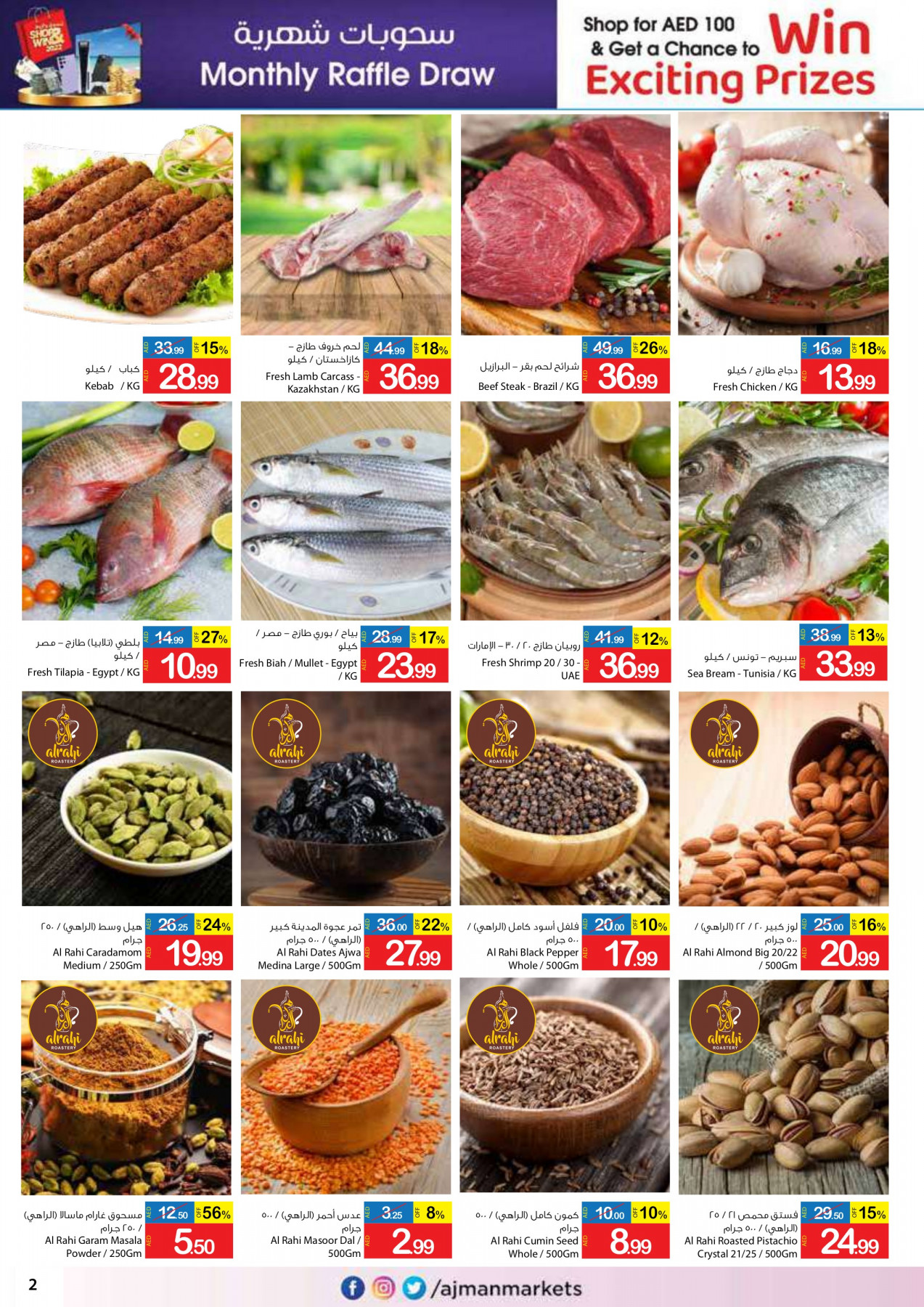 Weekend Offers from Ajman Markets Cooperative Society until 25th