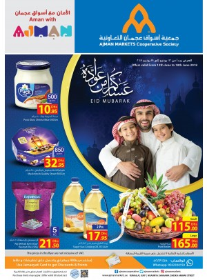 عروض عيد الفطر المبارك الحصرية