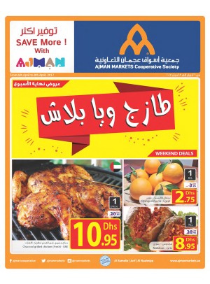 طازج ويا بلاش