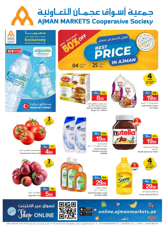 Best Price in Ajman from Ajman Markets Cooperative Society until 4th