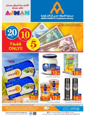عروض حصرية 5، 10، 20 درهم