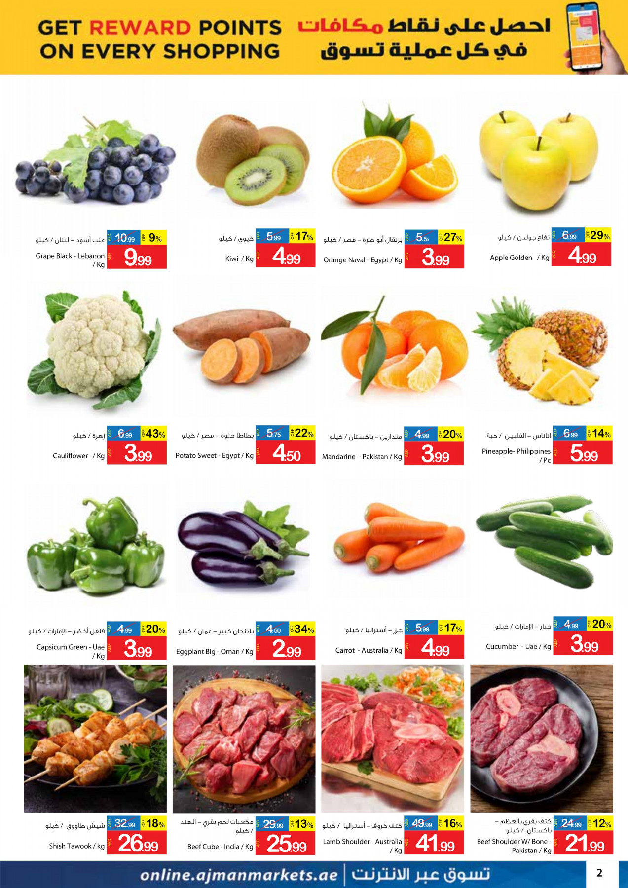 Weekend Offers from Ajman Markets Cooperative Society until 22nd