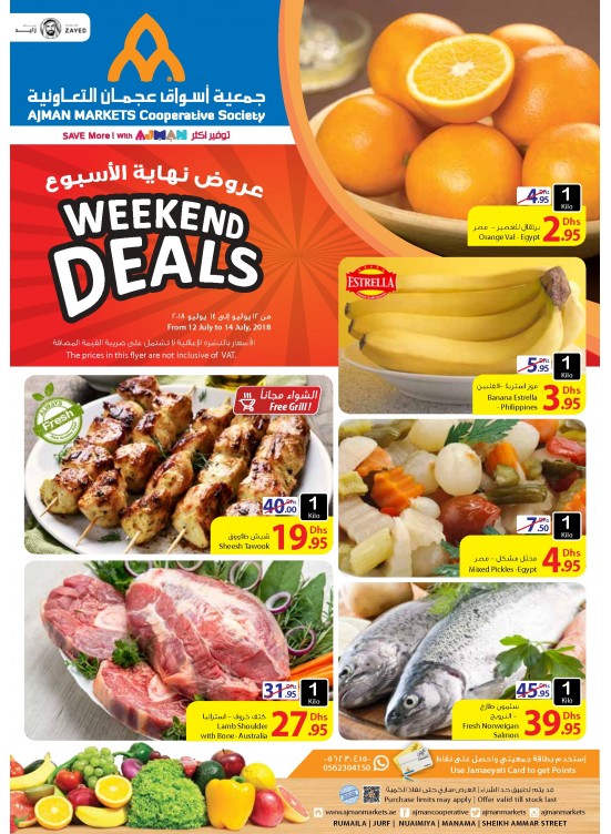 عروض مهرجان الطازج الأسبوعية