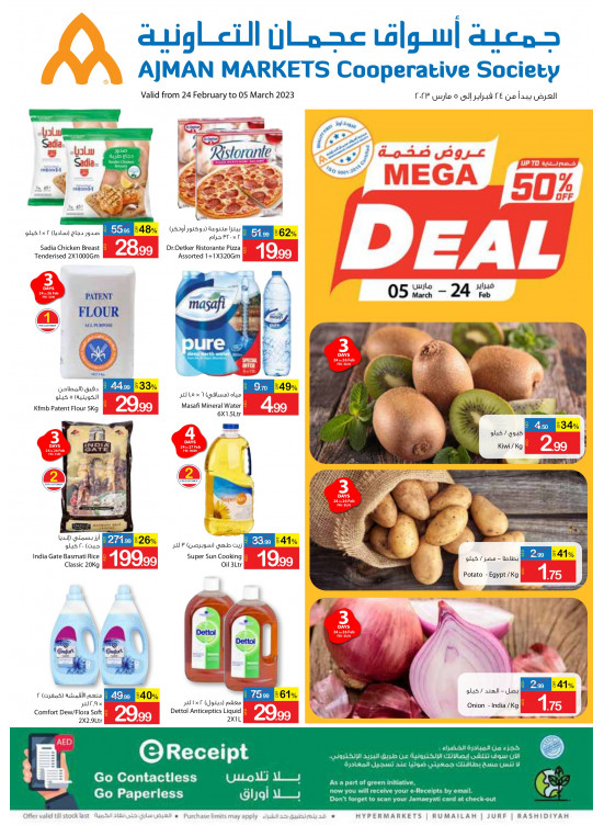 Mega Deals