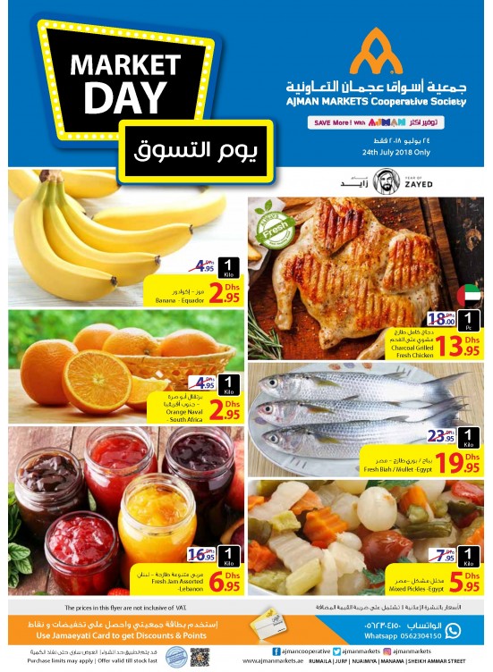 Market Day from Ajman Coop until 25th July Ajman Coop UAE Offers