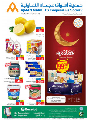 عروض رمضان كريم