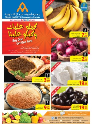 عروض كيلو عليك وكيلو علينا