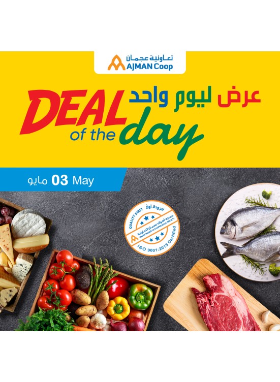 Deal Of The Day from Ajman Coop until 3rd May Ajman Coop UAE Offers