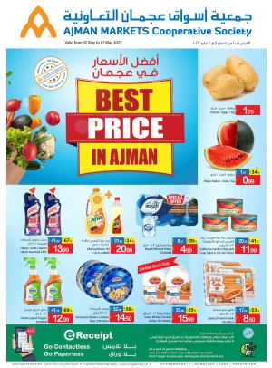 أفضل الأسعار في عجمان