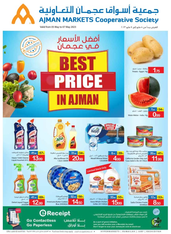 Best Price in Ajman from Ajman Markets Cooperative Society until 7th