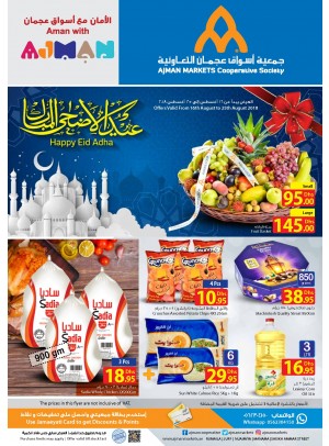 عروض عيد الأضحى المبارك