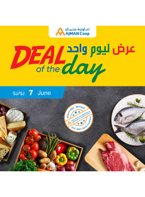 عروض اليوم