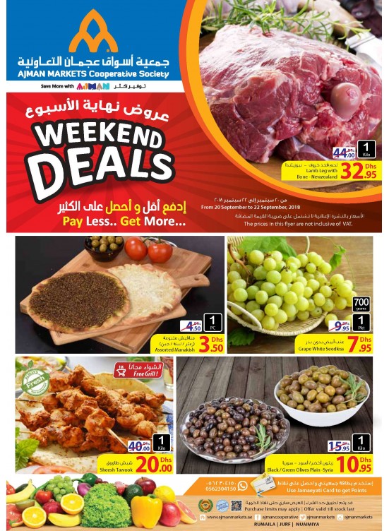 عروض نهاية الأسبوع