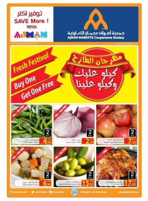 مهرجان الطازج