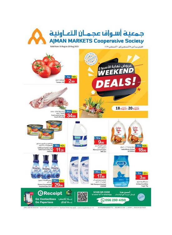 Weekend Deals