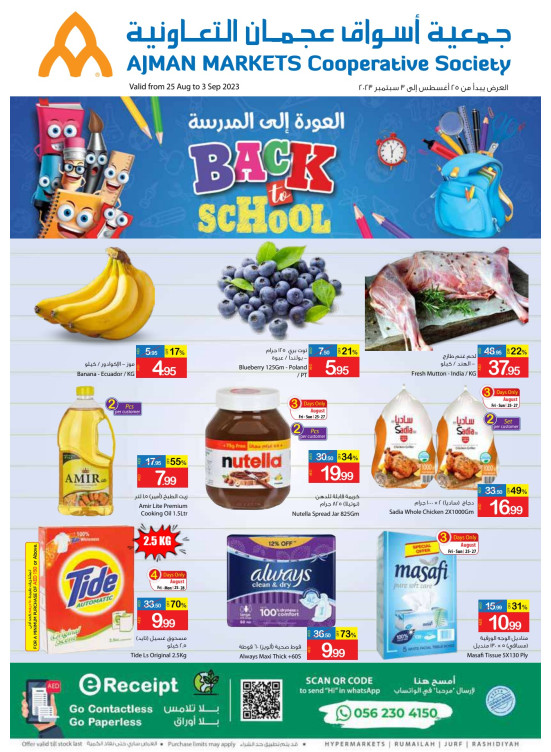 Back to School Deals