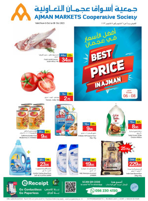 عروض نهاية الأسبوع