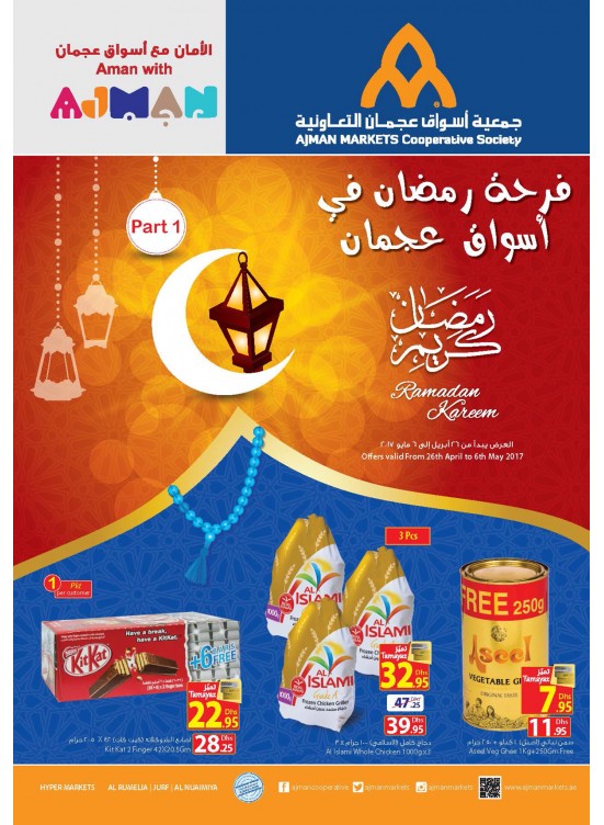 فرحة رمضان في أسواق عجمان