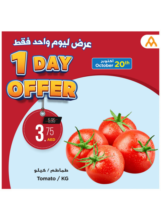 One Day Offers