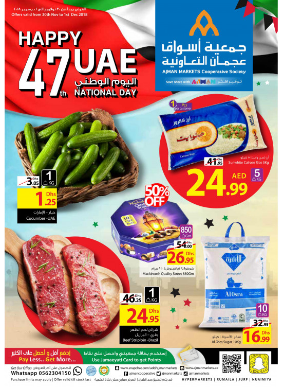 Happy 47th UAE National Day Offers
