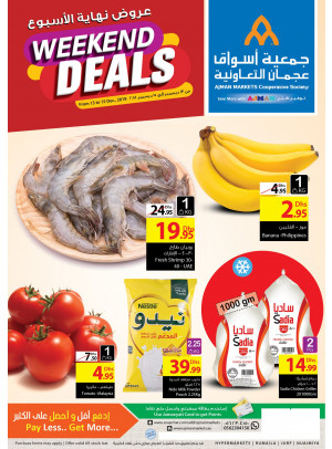 عروض نهاية الأسبوع