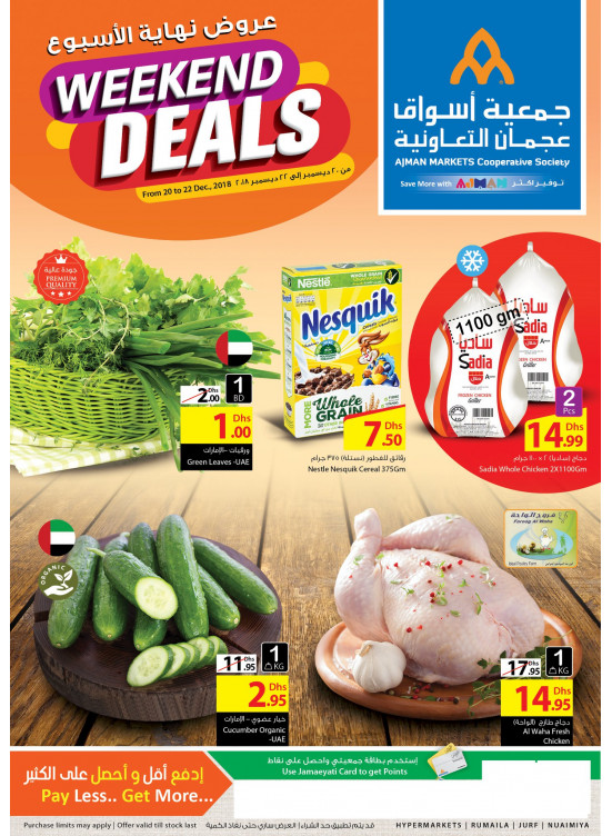 عروض نهاية الأسبوع