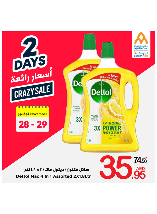 أسعار رائعة
