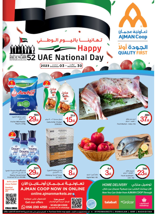 عروض نهاية الأسبوع