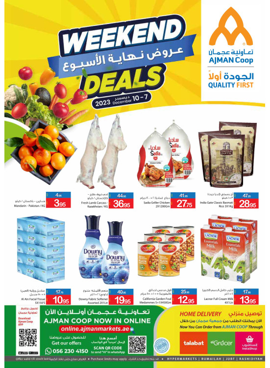 عروض نهاية الأسبوع