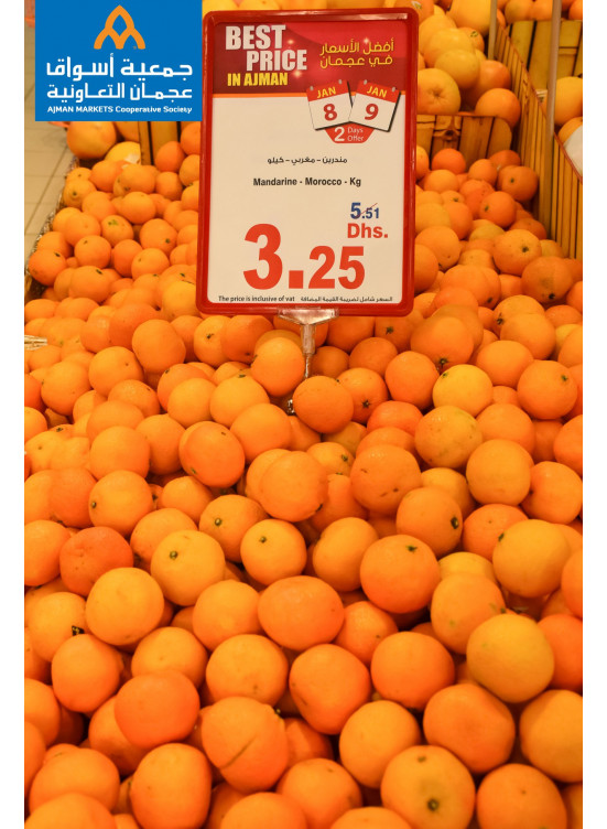 أفضل الأسعار في عجمان