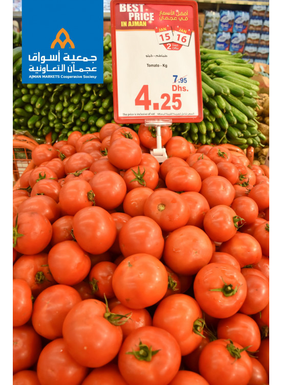 عروض منتصف الأسبوع القوية