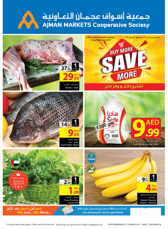 Buy More Save More