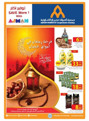 عروض نهاية الإسبوع