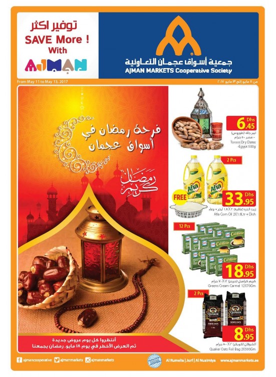 عروض نهاية الإسبوع