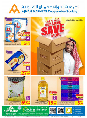عروض كثر ووفر