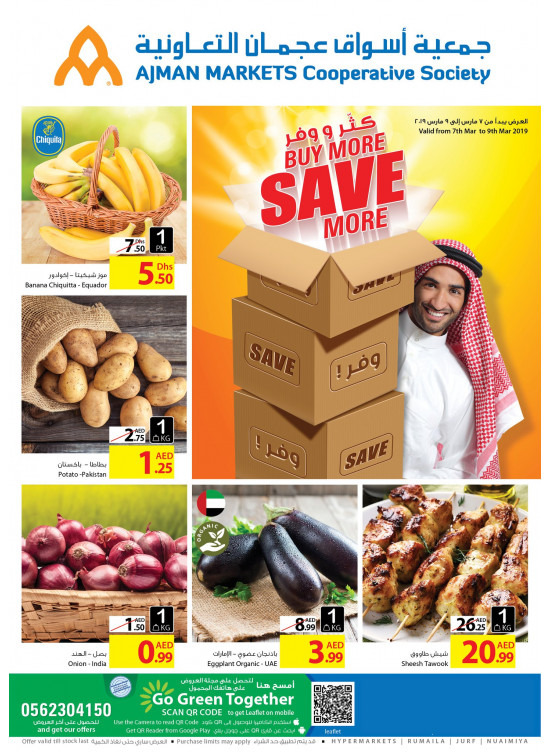كثر ووفر