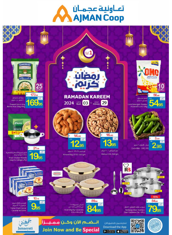 Ramadan Offers from Ajman Markets Cooperative Society until 3rd March