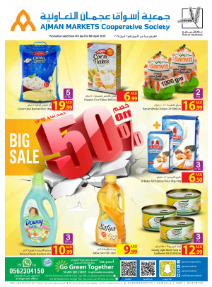 التنزيلات الكبرى حتى 50%