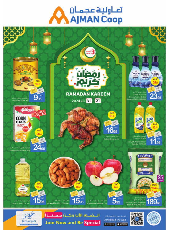 Ramadan Kareem Deals