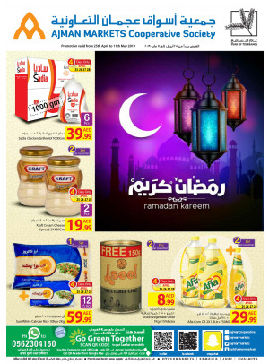 عروض رمضان كريم