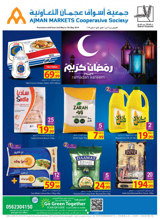 Ramadan Kareem Offers - Part 2