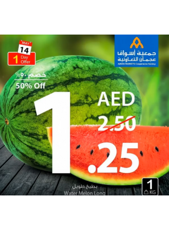 Amazing One Day Offer